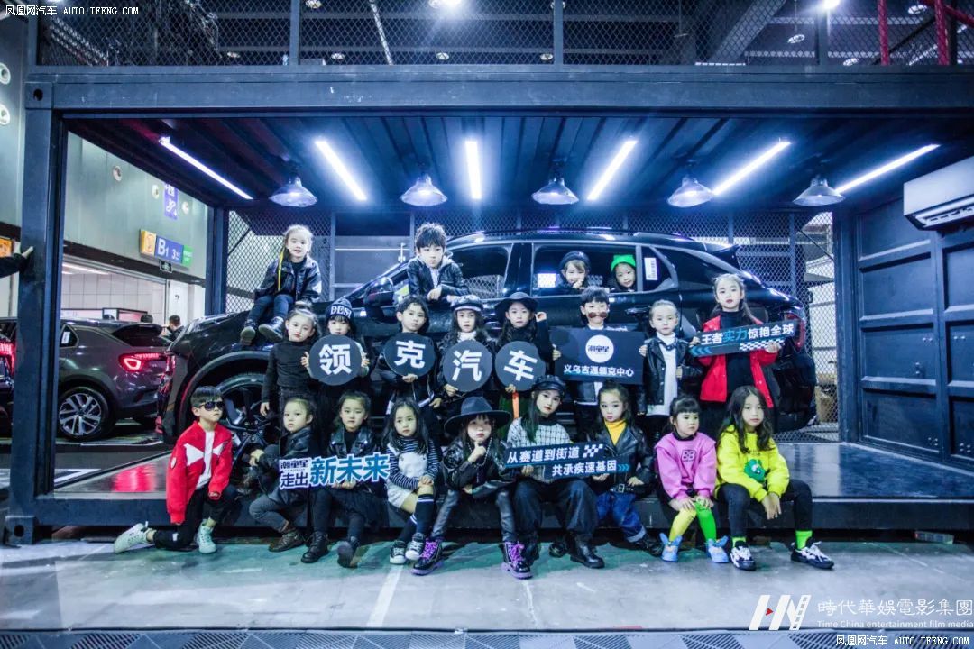 领克汽车 第八届潮童星国际少儿模特赛(图9)