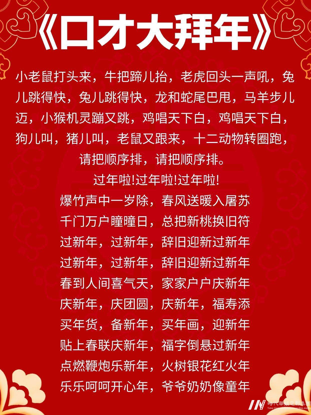 少儿口才|春节汇演节目《口才大拜年》 