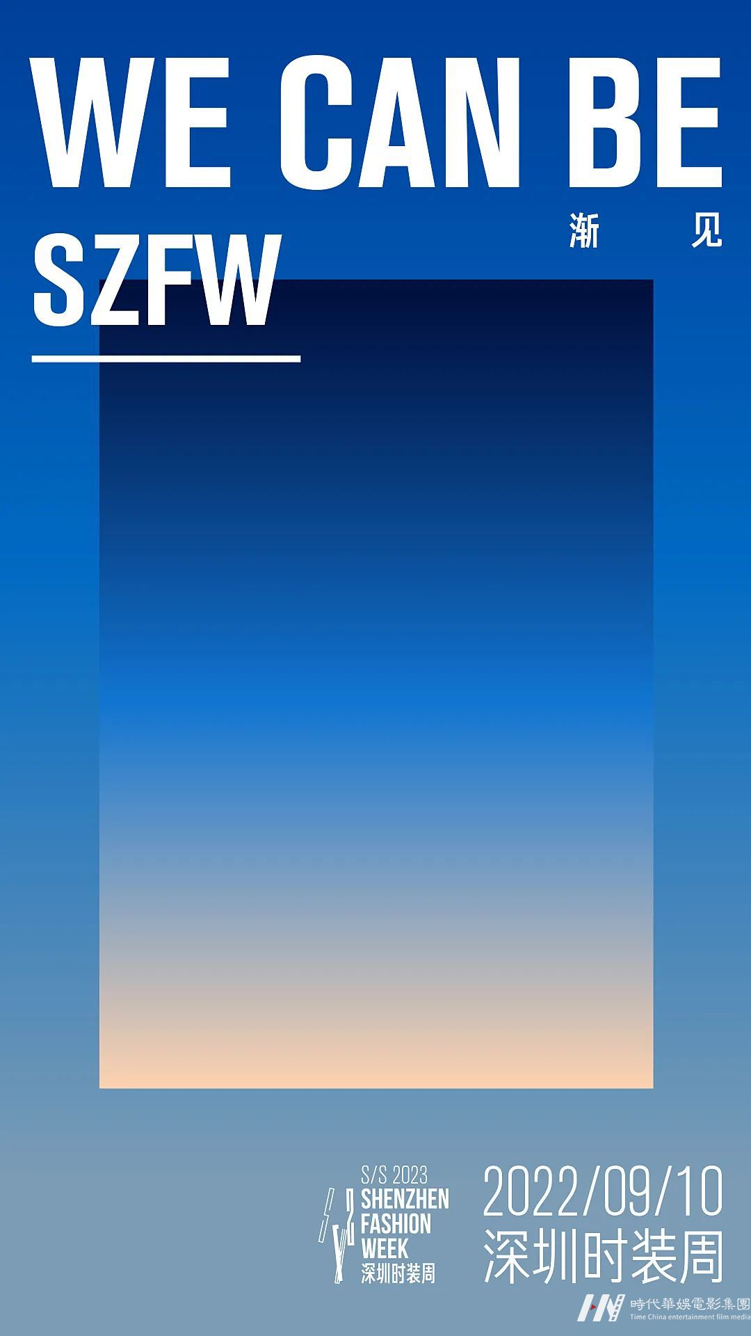 S/S 2023深圳时装周品牌少儿模特招募火热进行中(图2) S/S 2023深圳时装周品牌少儿模特招募火热进行中(图2)