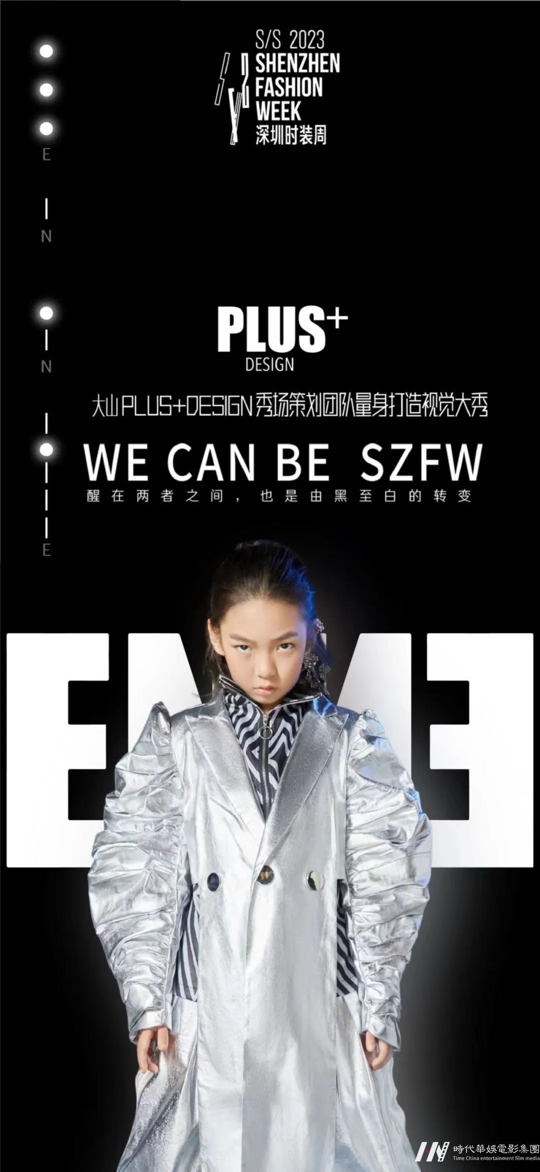S/S 2023深圳时装周 | 高级定制品牌ENNE秀场往届回顾(图1)