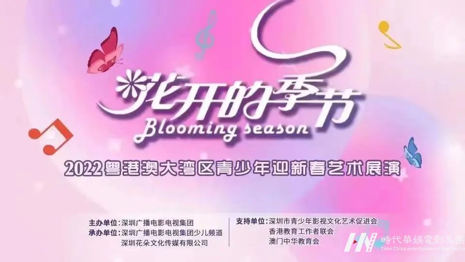环球童影| 2022粤港澳大湾区青少年迎新春艺术展演精彩回顾(图4)