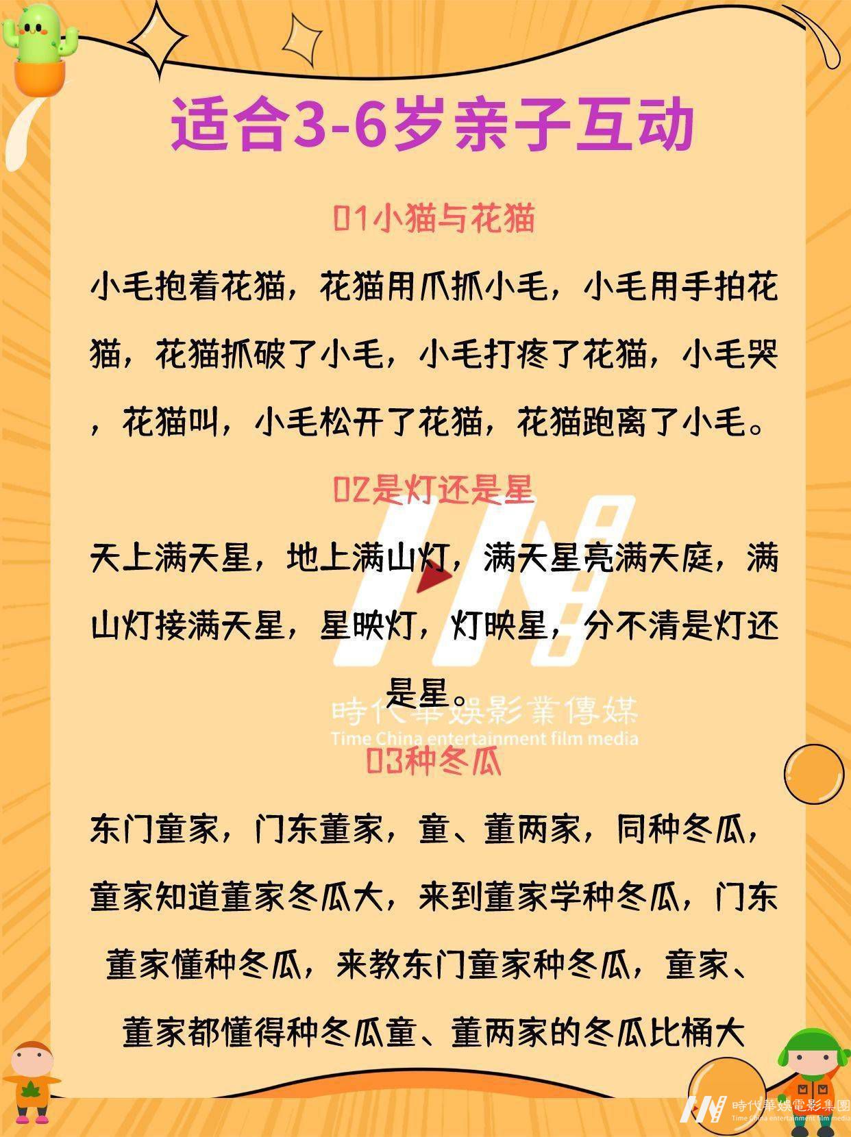 少儿口才|18个有趣不累的亲子游戏（二）(图2)