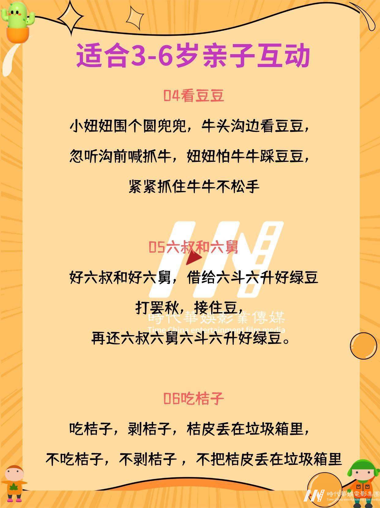 少儿口才|18个有趣不累的亲子游戏（二）(图3)