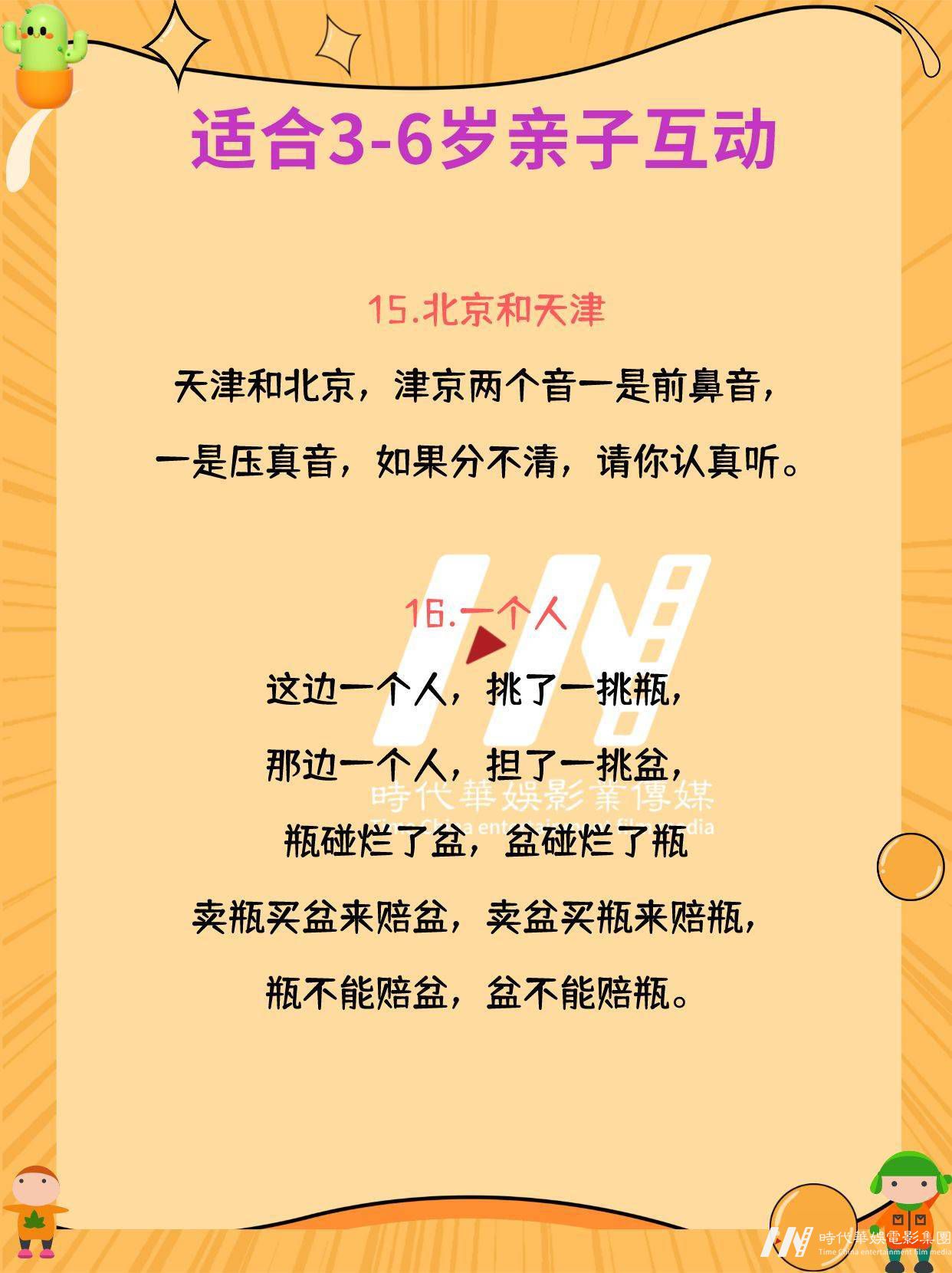 少儿口才|18个有趣不累的亲子游戏（二）(图8)