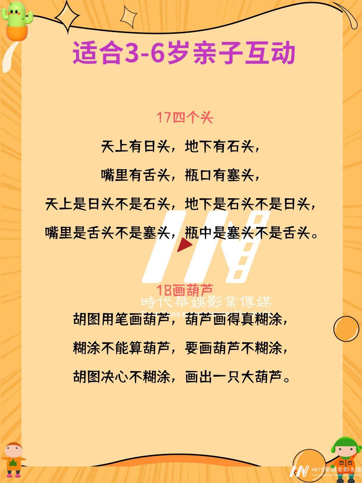 少儿口才|18个有趣不累的亲子游戏（二）(图9)