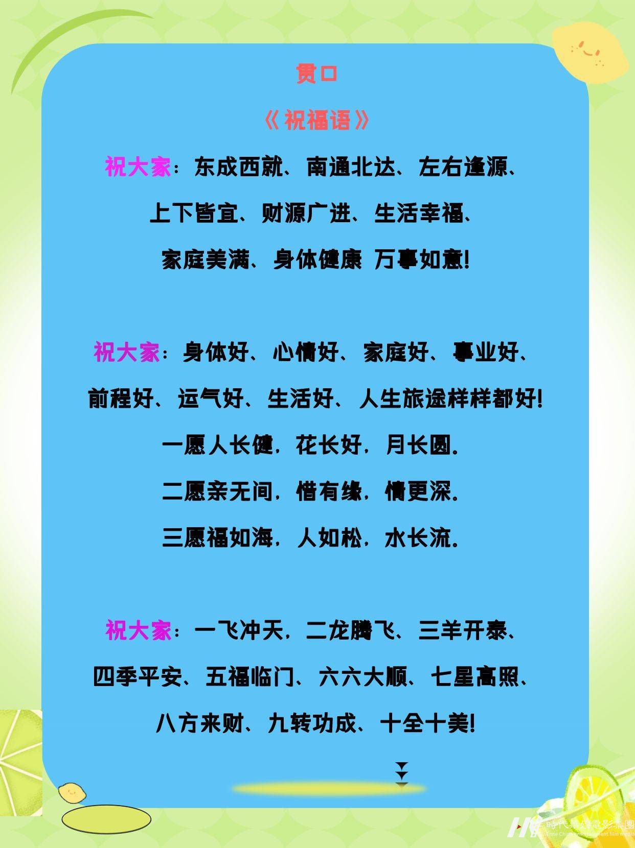 少儿口才|8岁以上必练绕口令+贯口(图6)