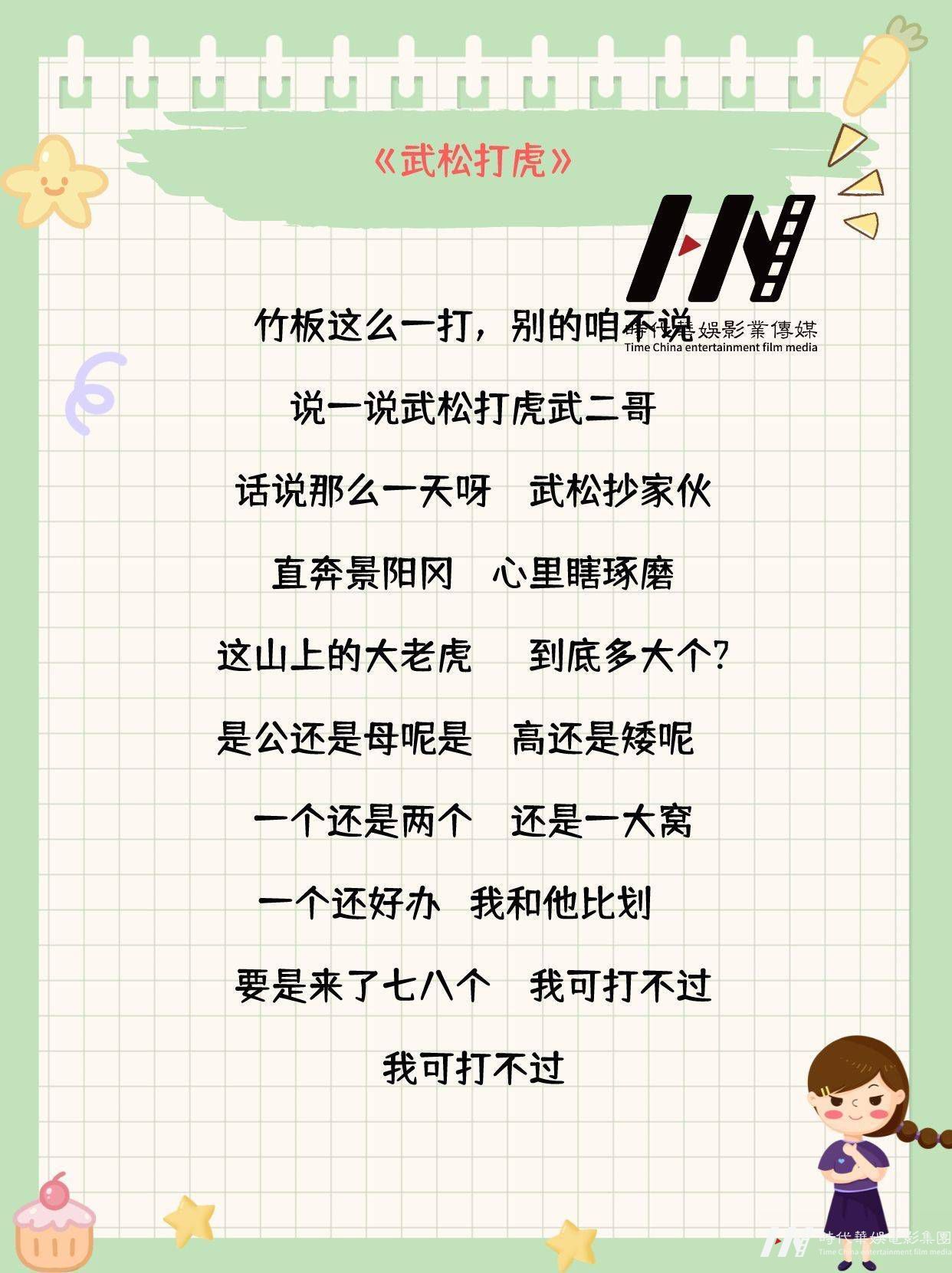 少儿口才|趣味快板词分享(图2)