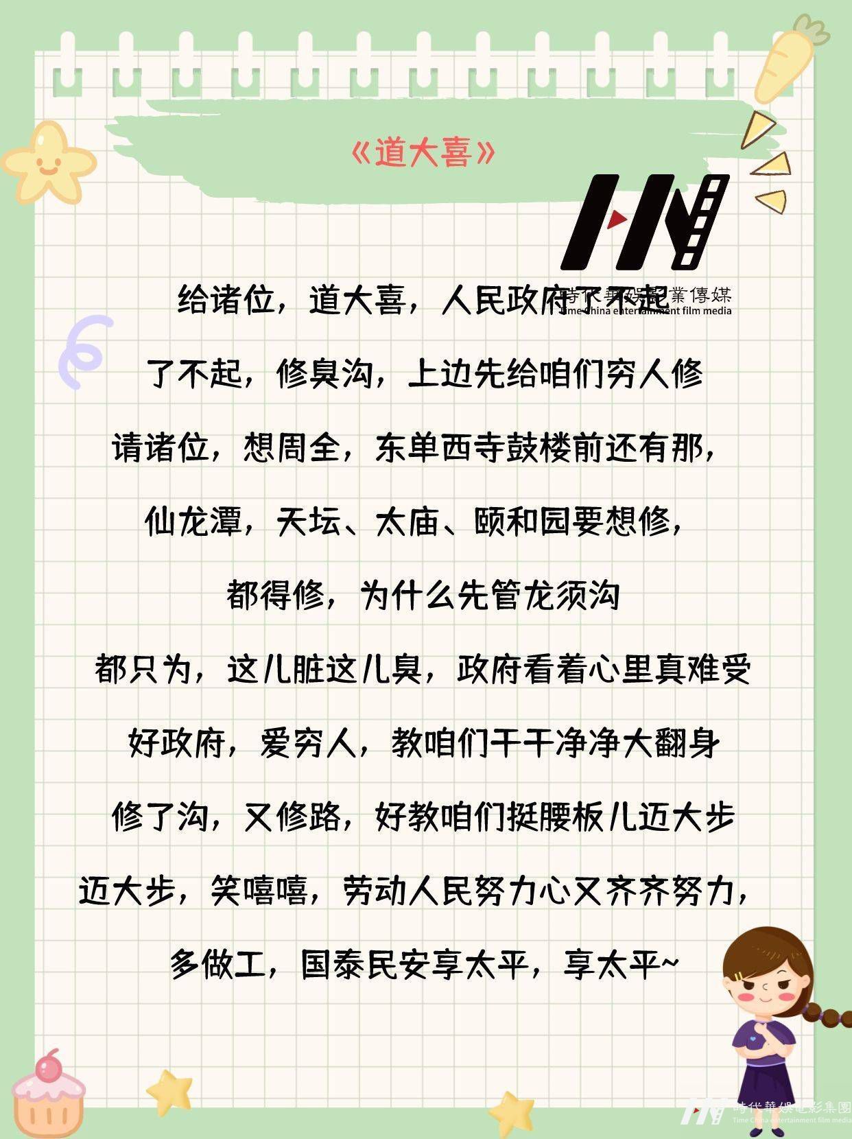 少儿口才|趣味快板词分享(图7)