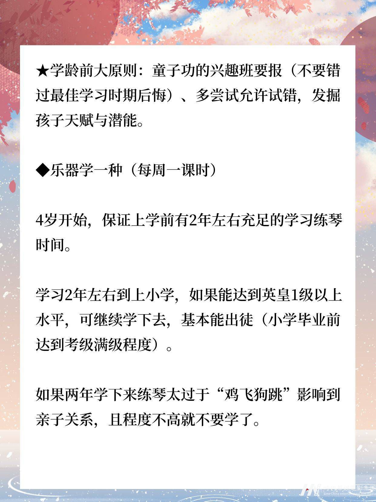 老师忠告，不错过3-6岁黄金期兴趣发展(图2)