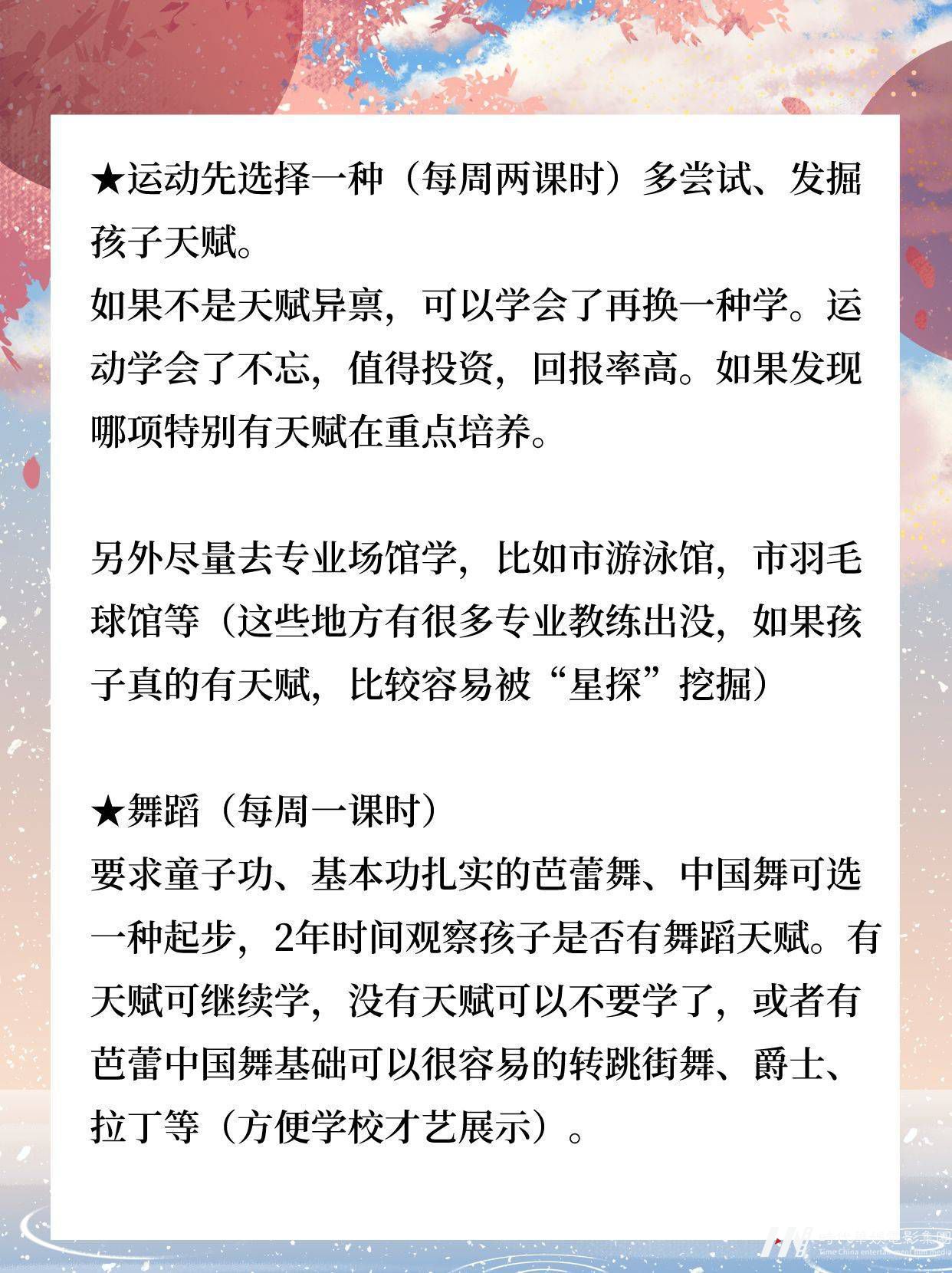 老师忠告，不错过3-6岁黄金期兴趣发展(图3)
