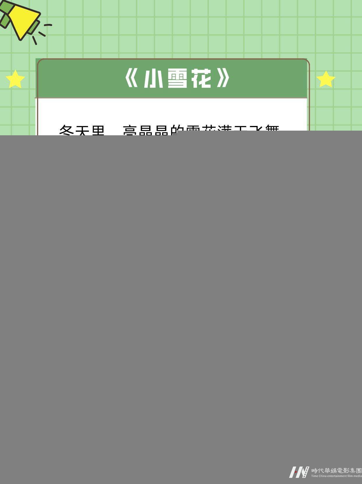 少儿口才|幼儿园小学生汇报演出节目稿件