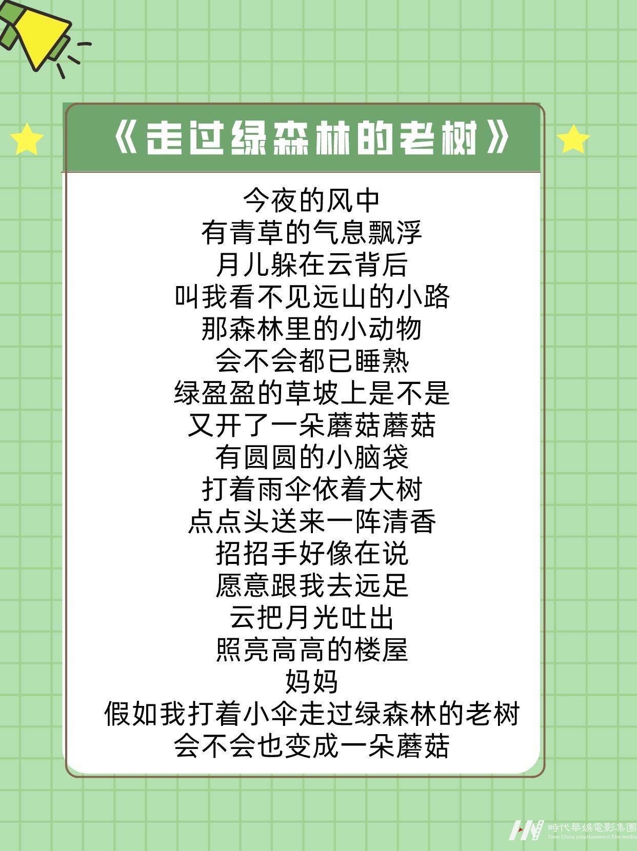 少儿口才|幼儿园小学生汇报演出节目稿件(图2)