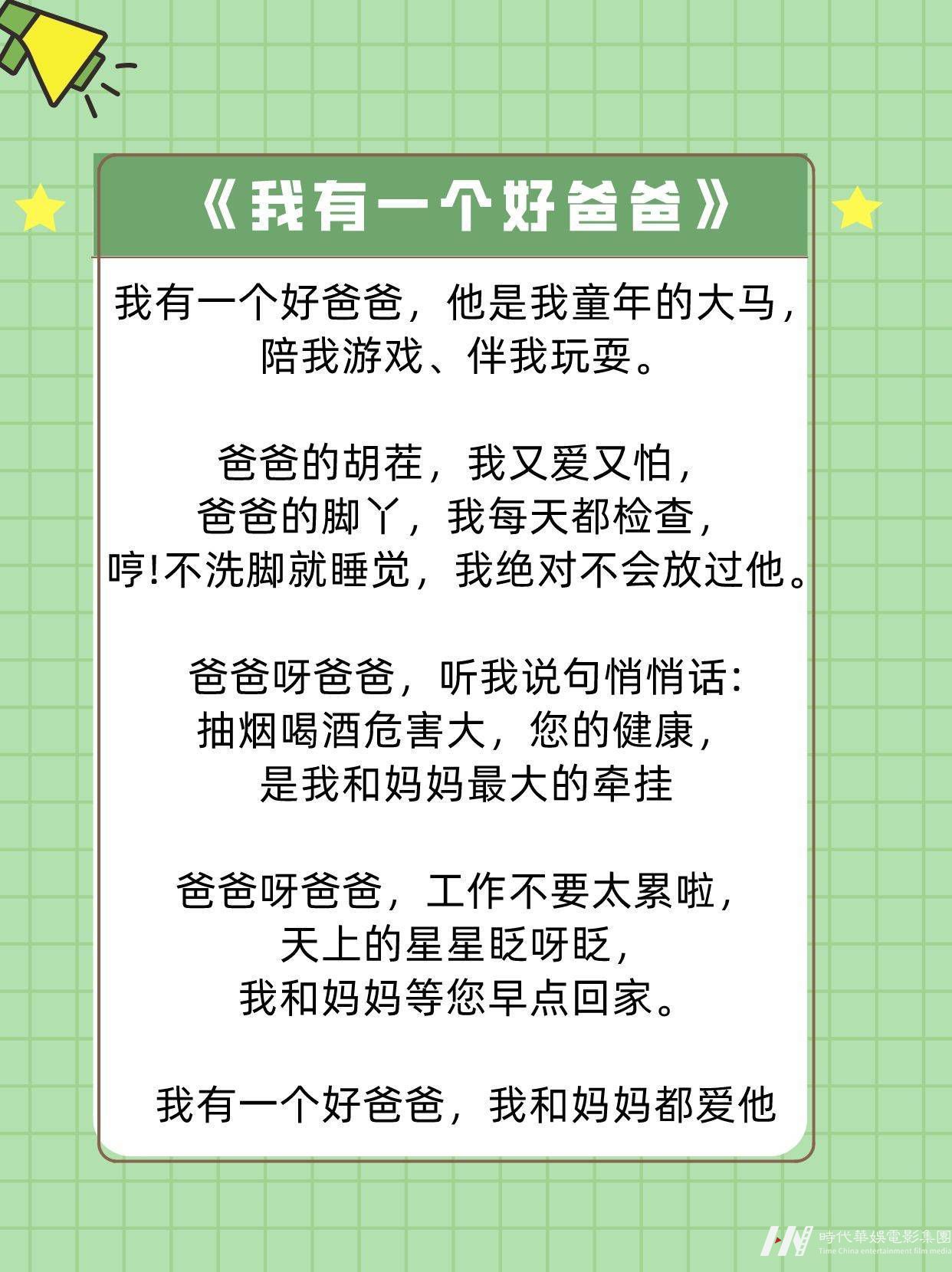 少儿口才|幼儿园小学生汇报演出节目稿件(图3)