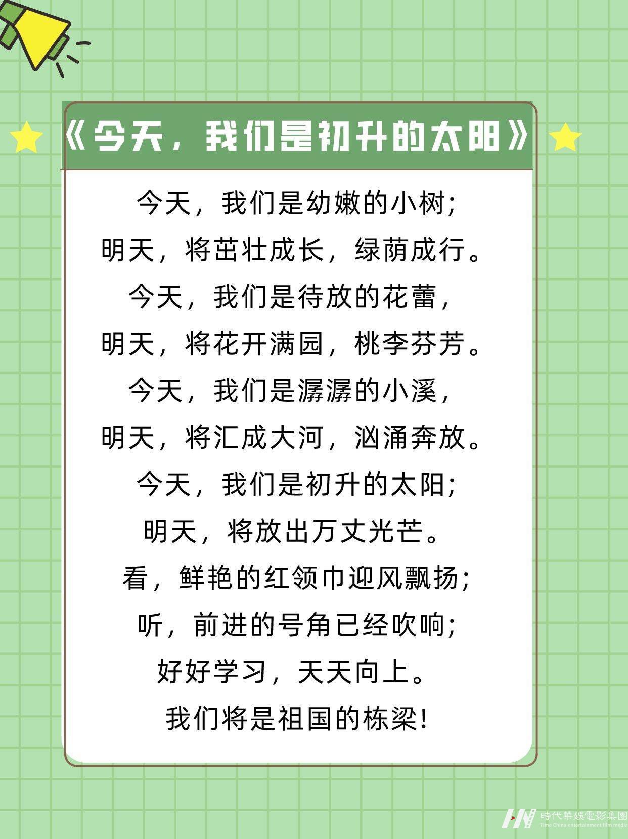 少儿口才|幼儿园小学生汇报演出节目稿件(图4)