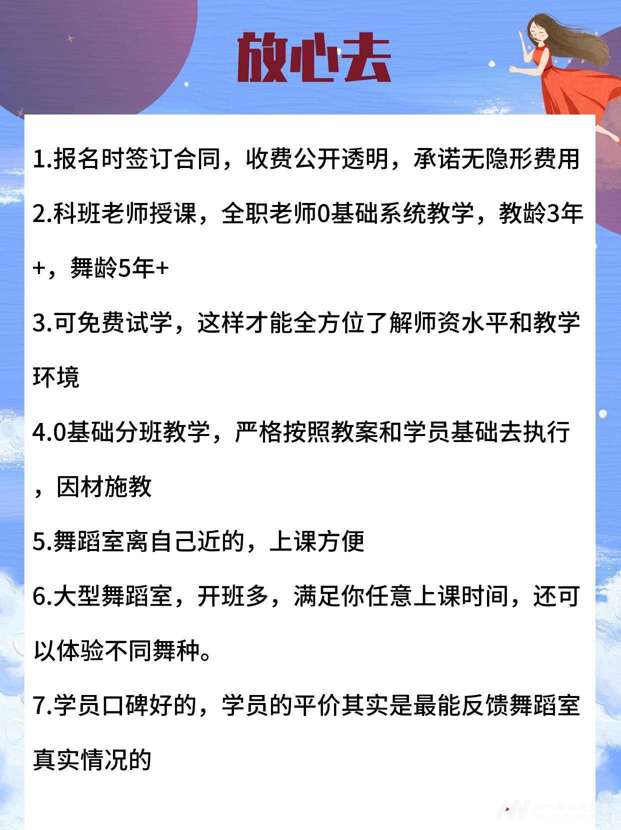 少儿舞蹈|女娃学舞蹈，远离这些机构(图2)