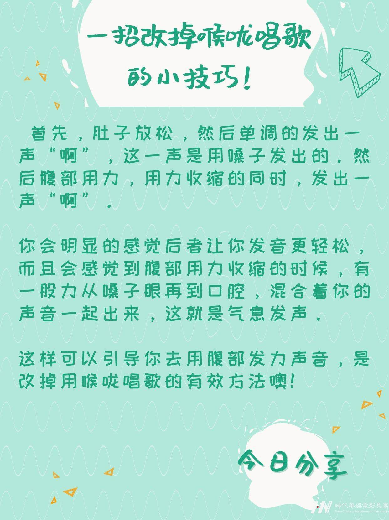 少儿声乐|一招改掉喉咙唱歌的小技巧！ 