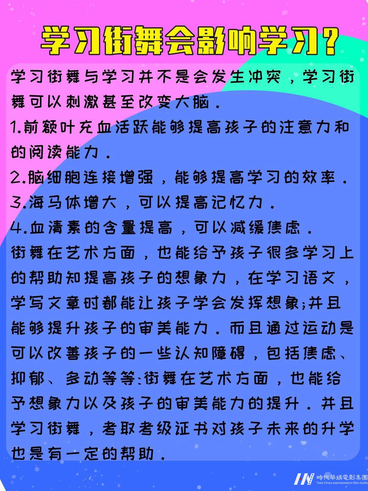 少儿街舞|家长容易犯的六个误区 必看！ (图5)