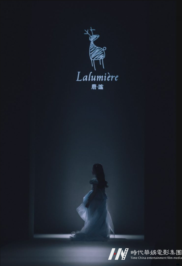 S/S 2023深圳时装周 | La Lumière鹿·谧秀场往届回顾(图1)