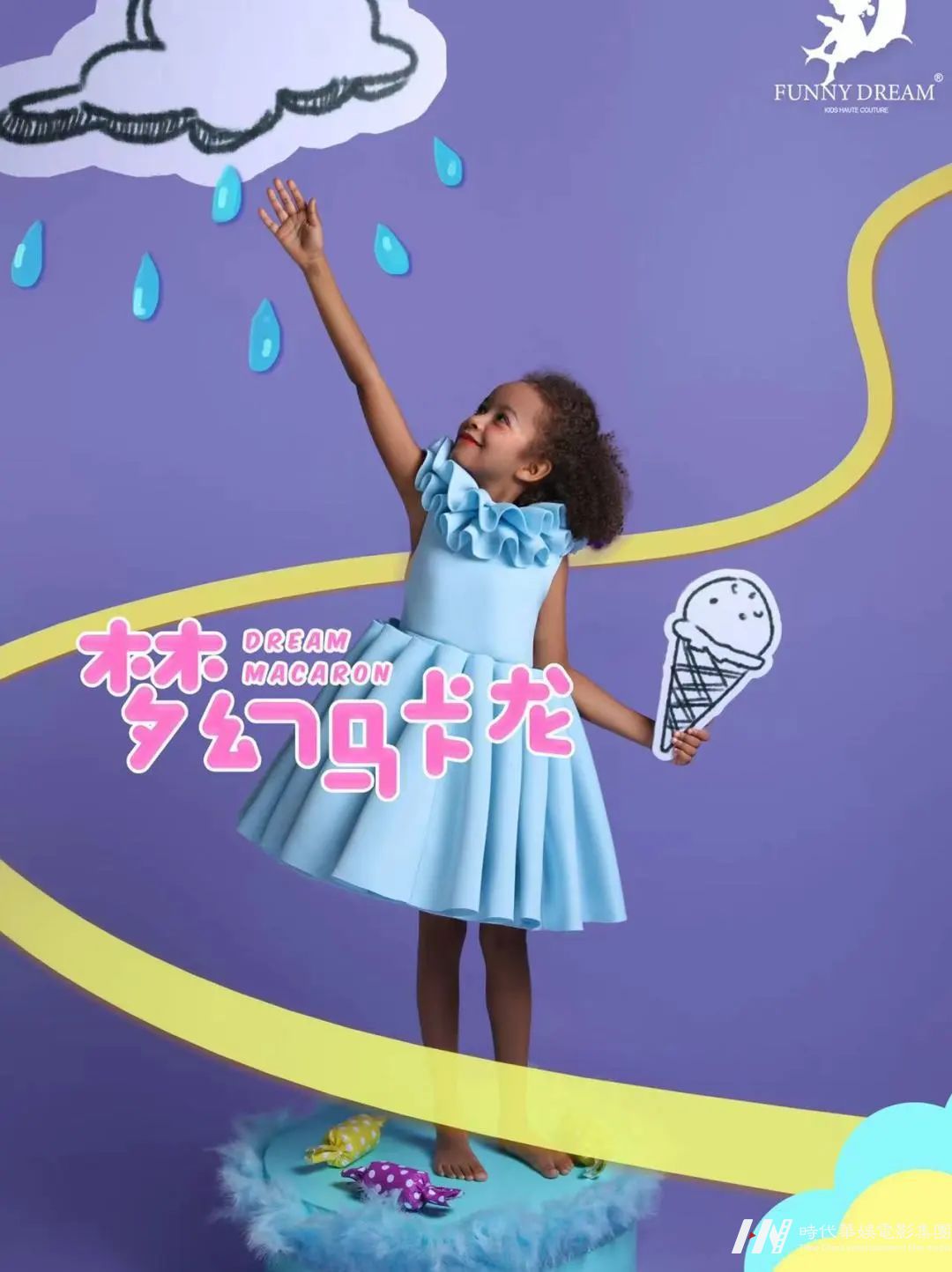 S/S 2023深圳时装周|FUNNY DREAM:妙趣童心,玩转马卡龙梦境(图14) S/S 2023深圳时装周|FUNNY DREAM:妙趣童心,玩转马卡龙梦境(图14)