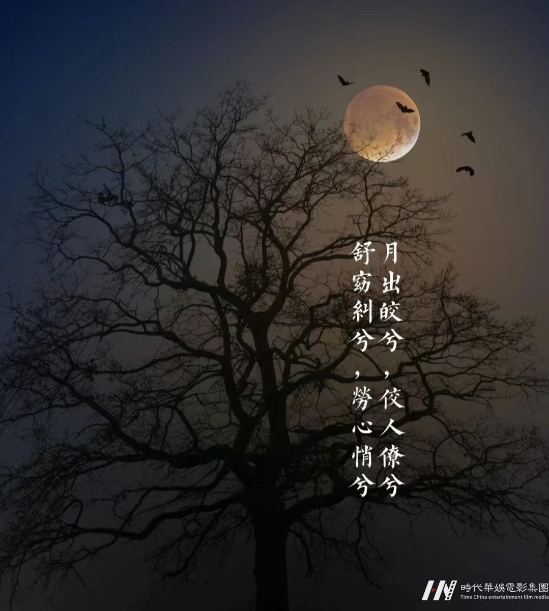 月圆中秋夜.团圆共此刻｜环球童影祝大家中秋节快乐!(图23)