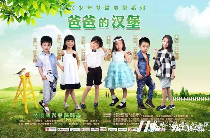 砥砺奋进,逐梦前行 | 环球童影集团十一周年诞辰(图41) 砥砺奋进,逐梦前行 | 环球童影集团十一周年诞辰(图41)