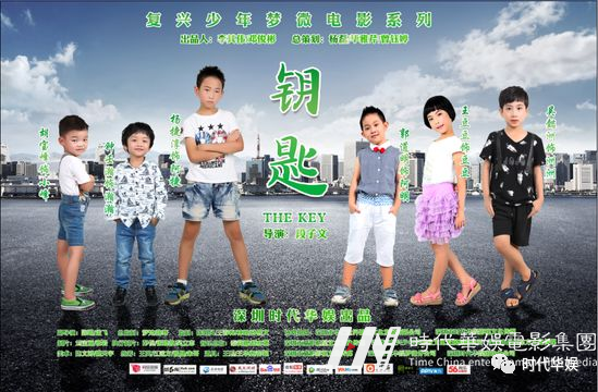 砥砺奋进，逐梦前行  | 环球童影集团十一周年诞辰(图42)