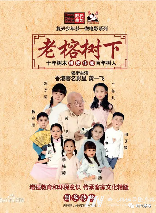 砥砺奋进,逐梦前行 | 环球童影集团十一周年诞辰(图64) 砥砺奋进,逐梦前行 | 环球童影集团十一周年诞辰(图64)