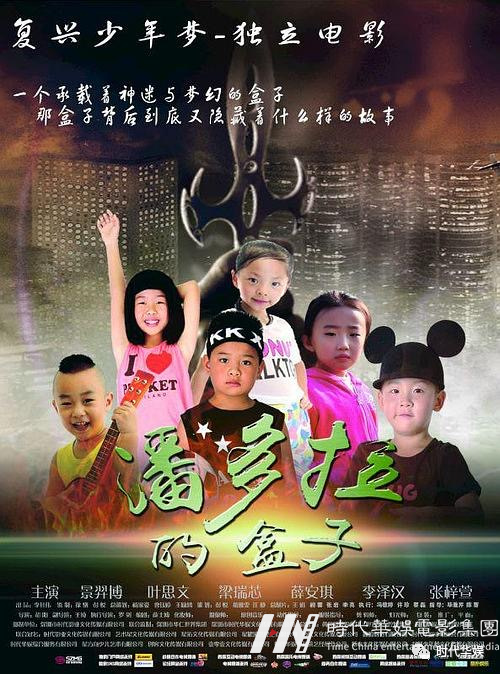砥砺奋进,逐梦前行 | 环球童影集团十一周年诞辰(图65) 砥砺奋进,逐梦前行 | 环球童影集团十一周年诞辰(图65)