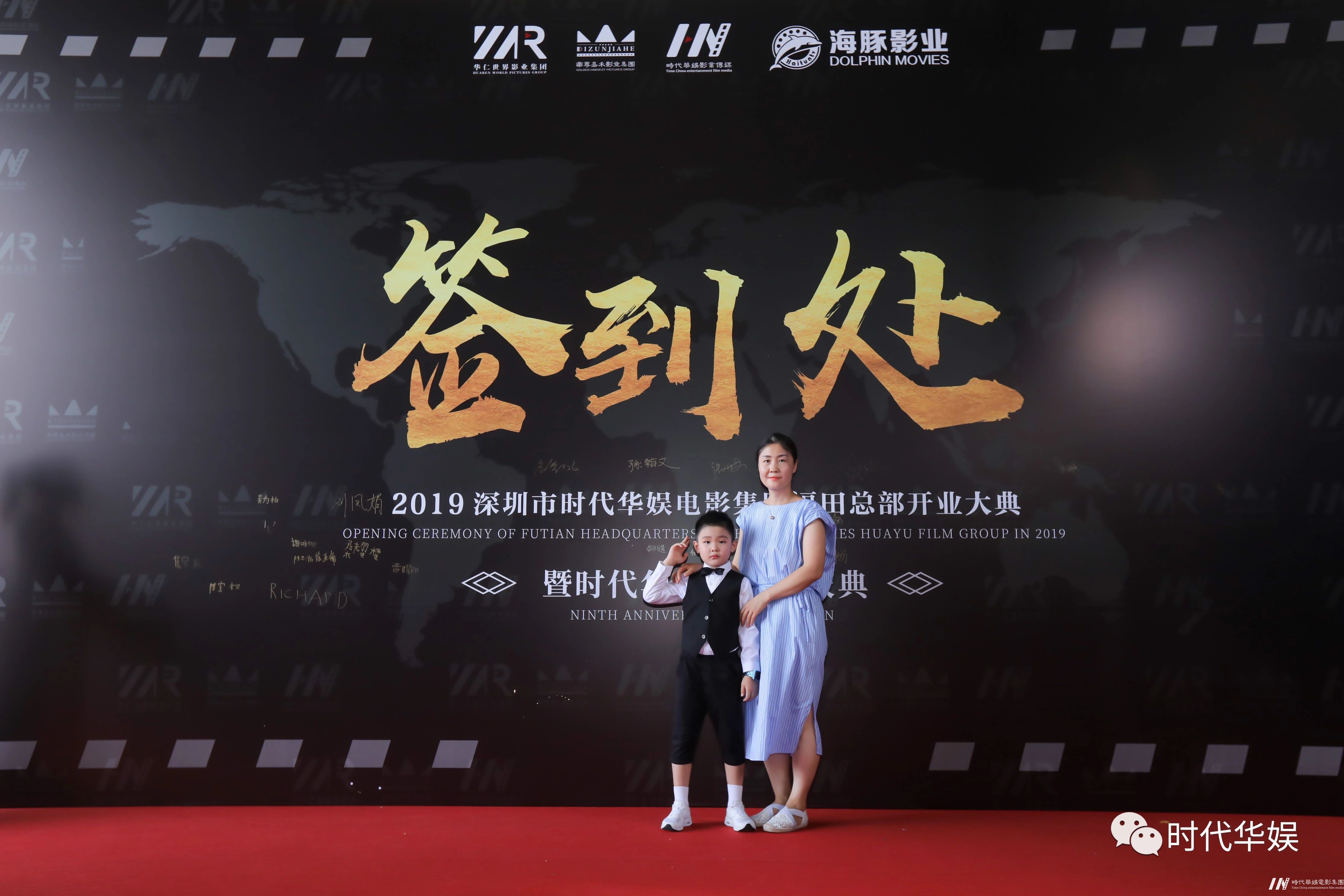 砥砺奋进，逐梦前行  | 环球童影集团十一周年诞辰(图105)