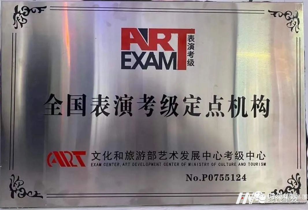 砥砺奋进,逐梦前行 | 环球童影集团十一周年诞辰(图109) 砥砺奋进,逐梦前行 | 环球童影集团十一周年诞辰(图109)