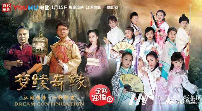 砥砺奋进,逐梦前行 | 环球童影集团十一周年诞辰(图131) 砥砺奋进,逐梦前行 | 环球童影集团十一周年诞辰(图131)
