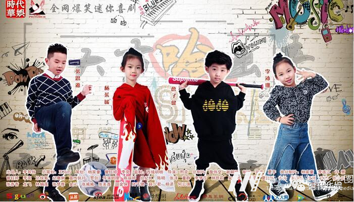 砥砺奋进,逐梦前行 | 环球童影集团十一周年诞辰(图132) 砥砺奋进,逐梦前行 | 环球童影集团十一周年诞辰(图132)