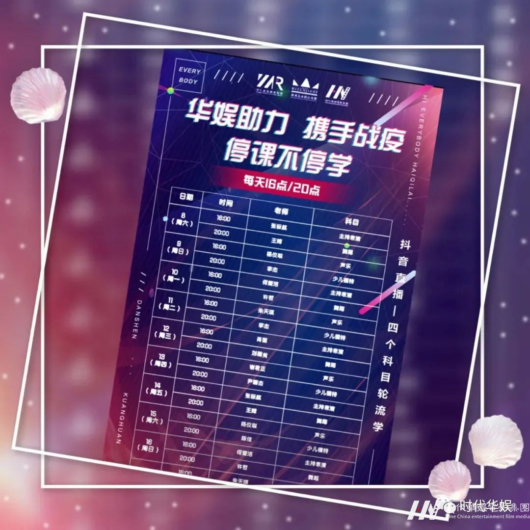 砥砺奋进,逐梦前行 | 环球童影集团十一周年诞辰(图138) 砥砺奋进,逐梦前行 | 环球童影集团十一周年诞辰(图138)