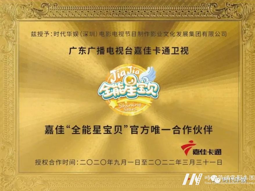 砥砺奋进,逐梦前行 | 环球童影集团十一周年诞辰(图154) 砥砺奋进,逐梦前行 | 环球童影集团十一周年诞辰(图154)