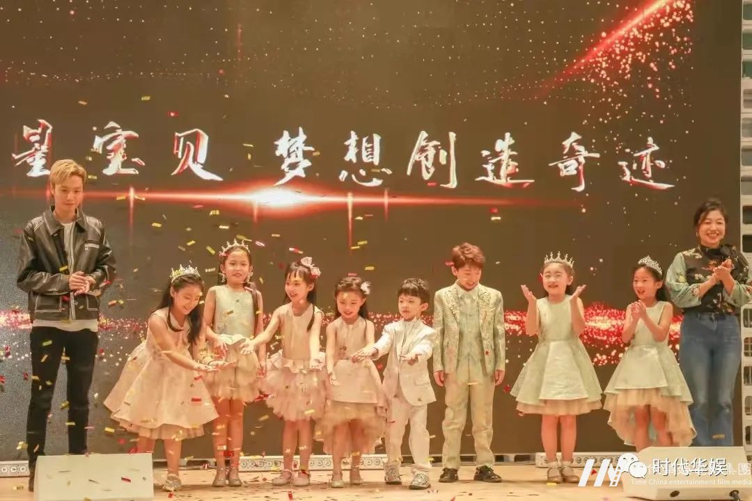 砥砺奋进,逐梦前行 | 环球童影集团十一周年诞辰(图177) 砥砺奋进,逐梦前行 | 环球童影集团十一周年诞辰(图177)