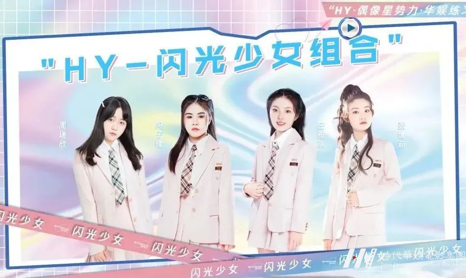 砥砺奋进，逐梦前行  | 环球童影集团十一周年诞辰(图198)