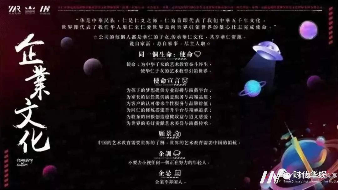 砥砺奋进,逐梦前行 | 环球童影集团十一周年诞辰(图211) 砥砺奋进,逐梦前行 | 环球童影集团十一周年诞辰(图211)