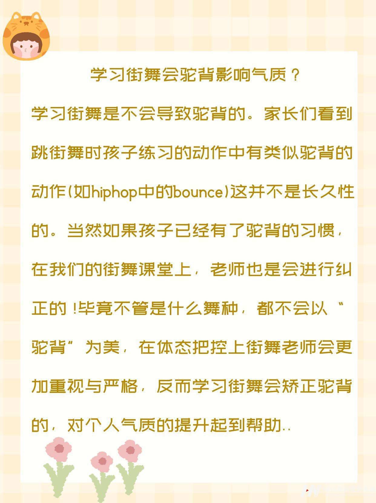 少儿街舞|娃学街舞家长易犯的6个误区(图3)