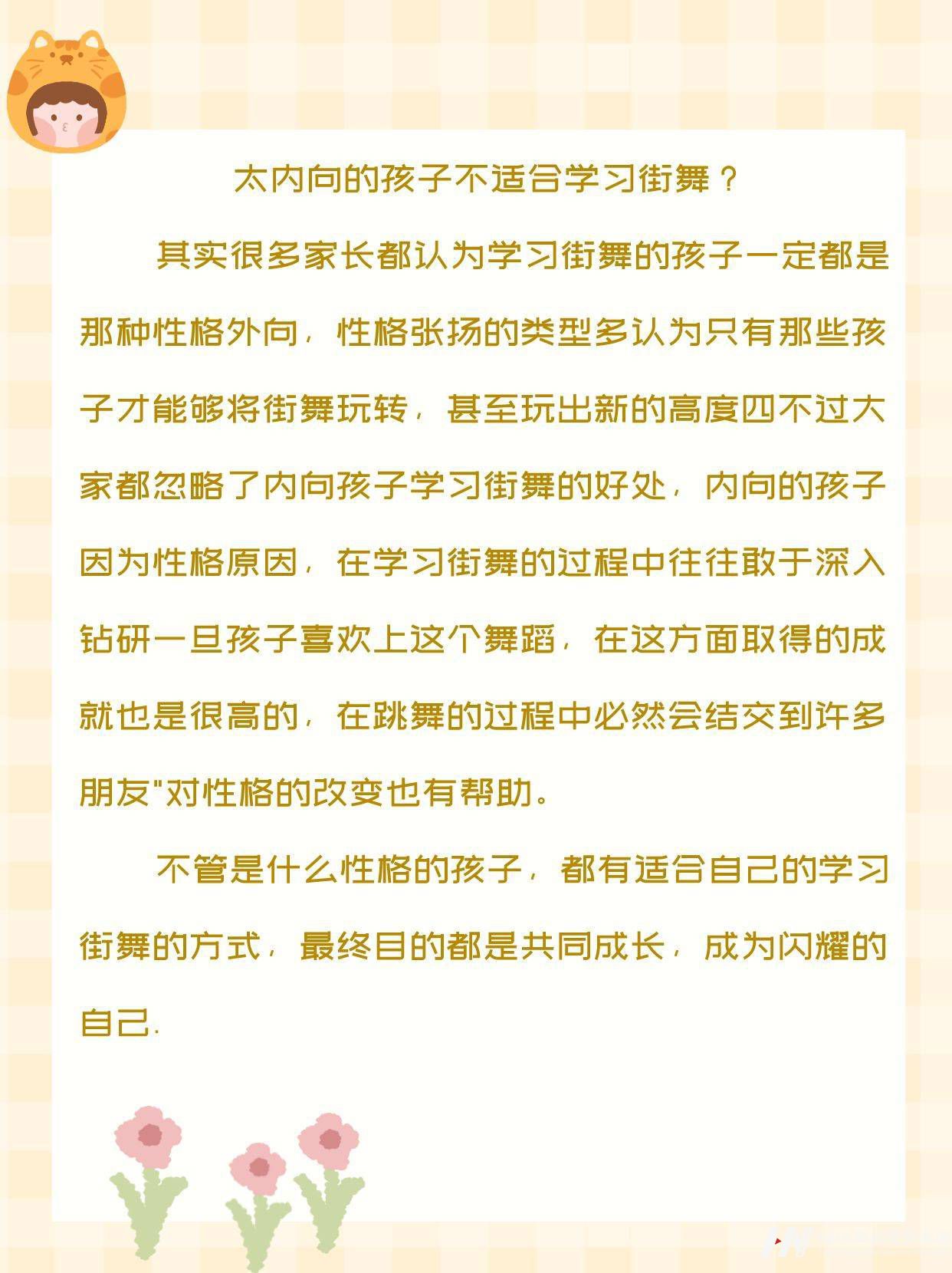 少儿街舞|娃学街舞家长易犯的6个误区(图5)