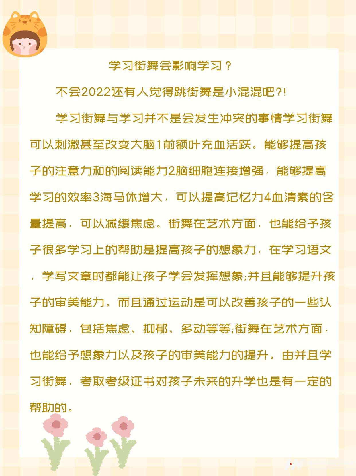 少儿街舞|娃学街舞家长易犯的6个误区(图6)