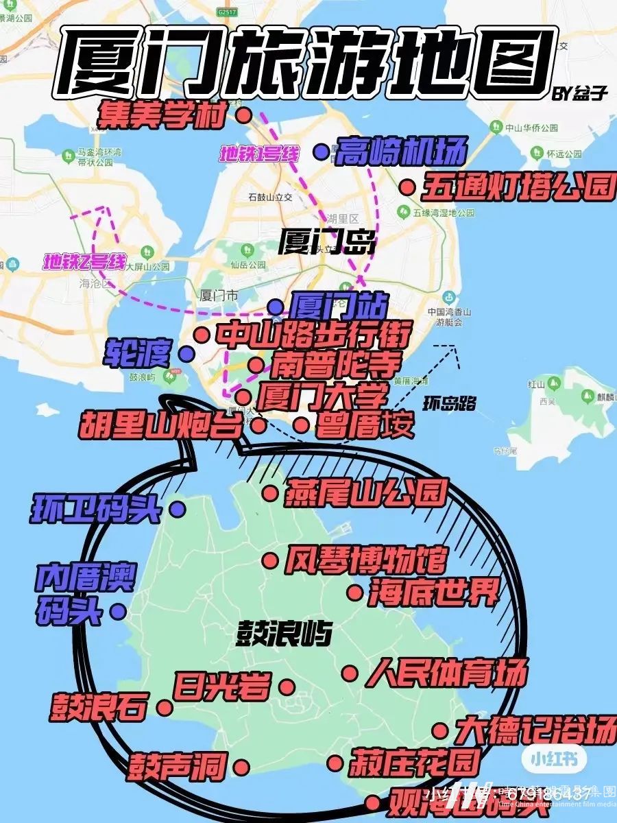 全国总决赛 厦门交通&防疫指南来啦！ | 第七届明星盛典(图11)