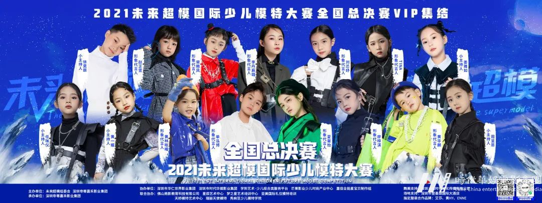 全国小主持 l 2022未来超模寻找与众不同的你(图4)