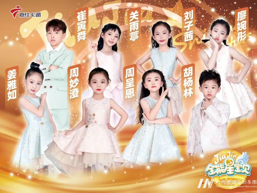 追梦少年，向阳出发，即刻启程！| 嘉佳星宝贝(图22)