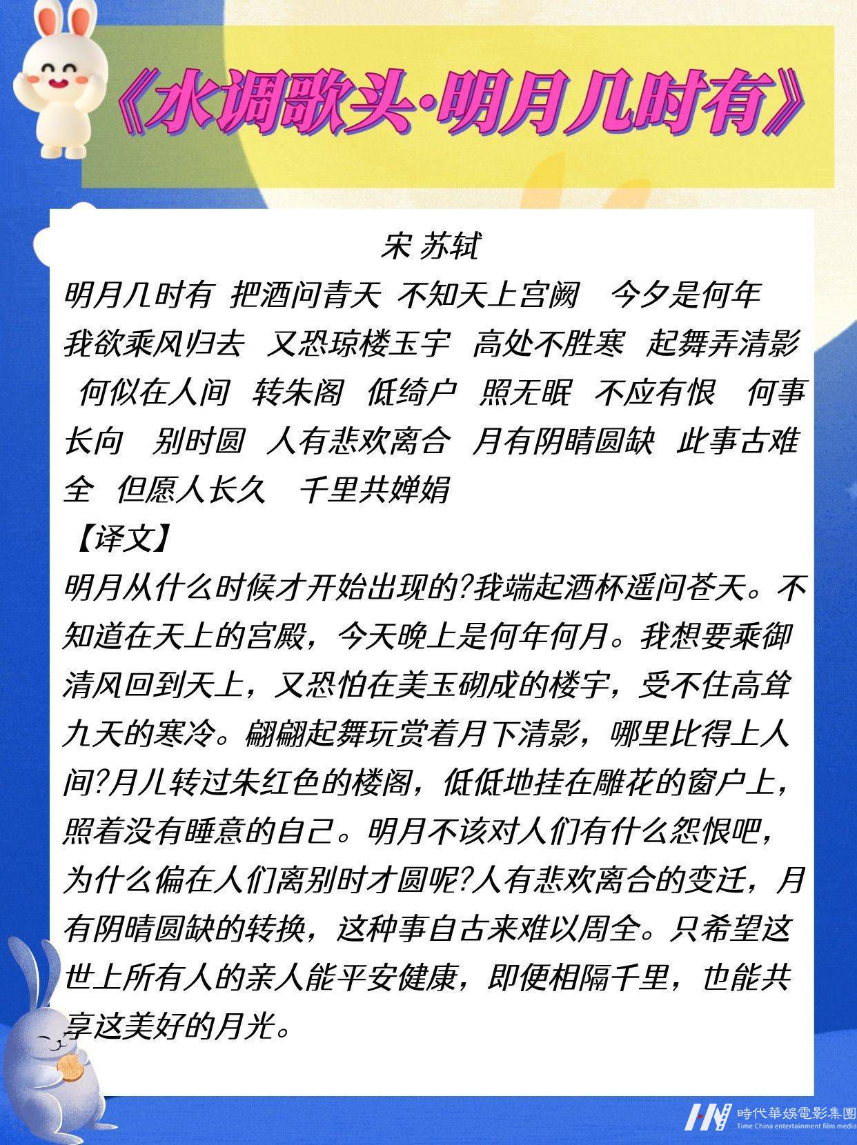 中秋节|玩转趣味月亮古诗词(图3)