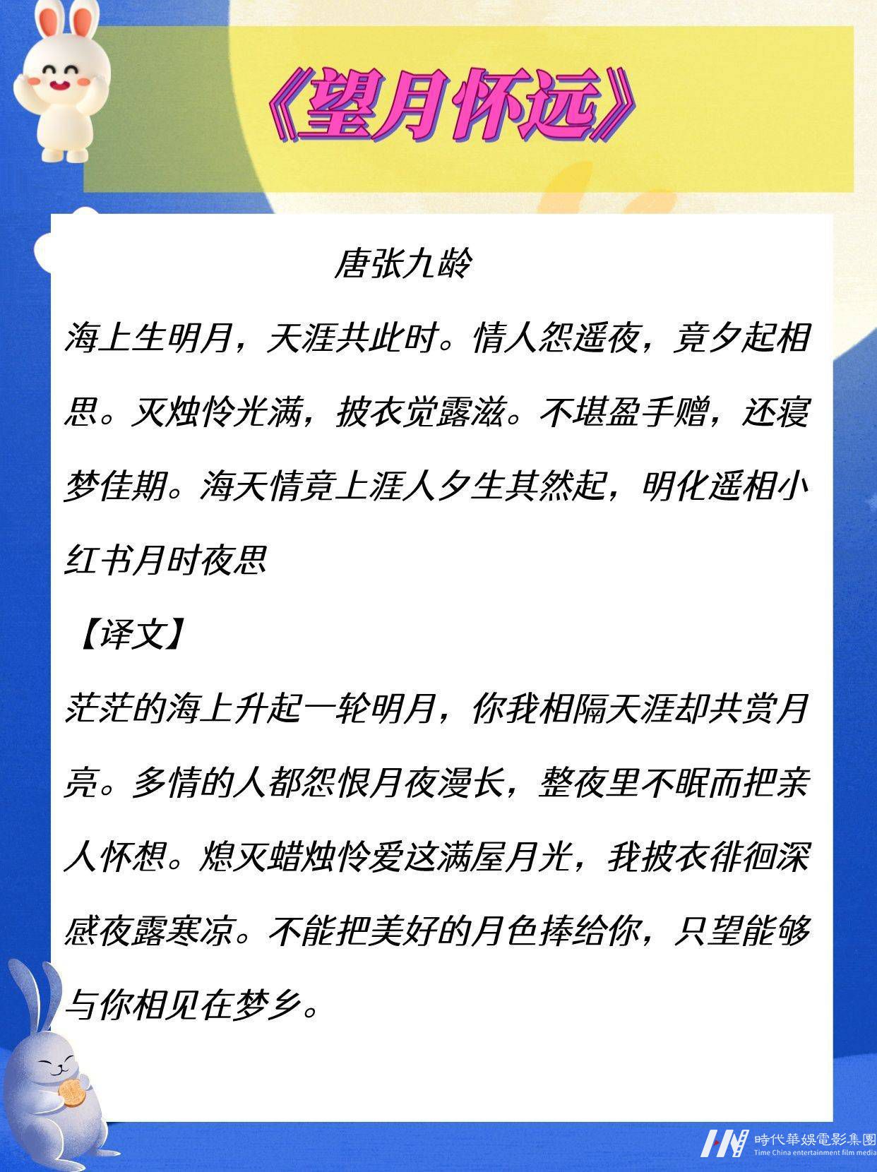 中秋节|玩转趣味月亮古诗词(图4)