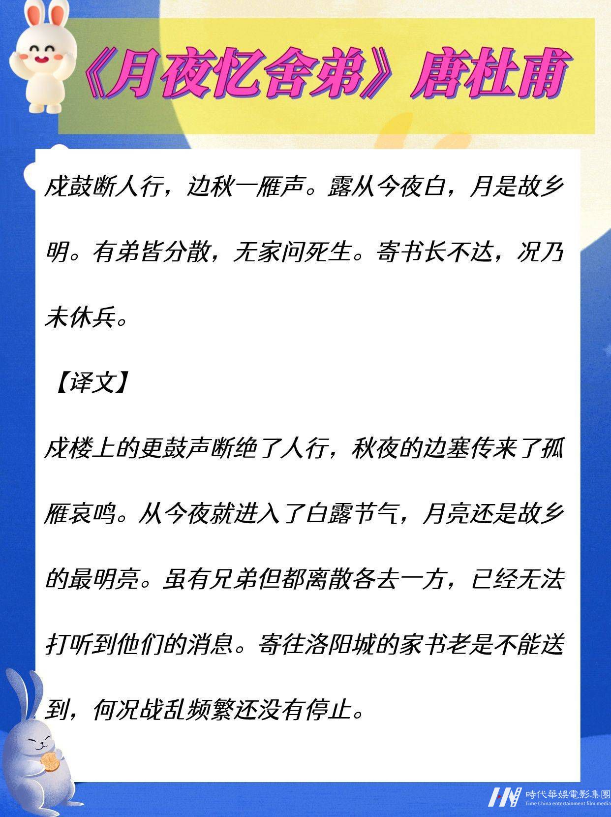 中秋节|玩转趣味月亮古诗词(图5)