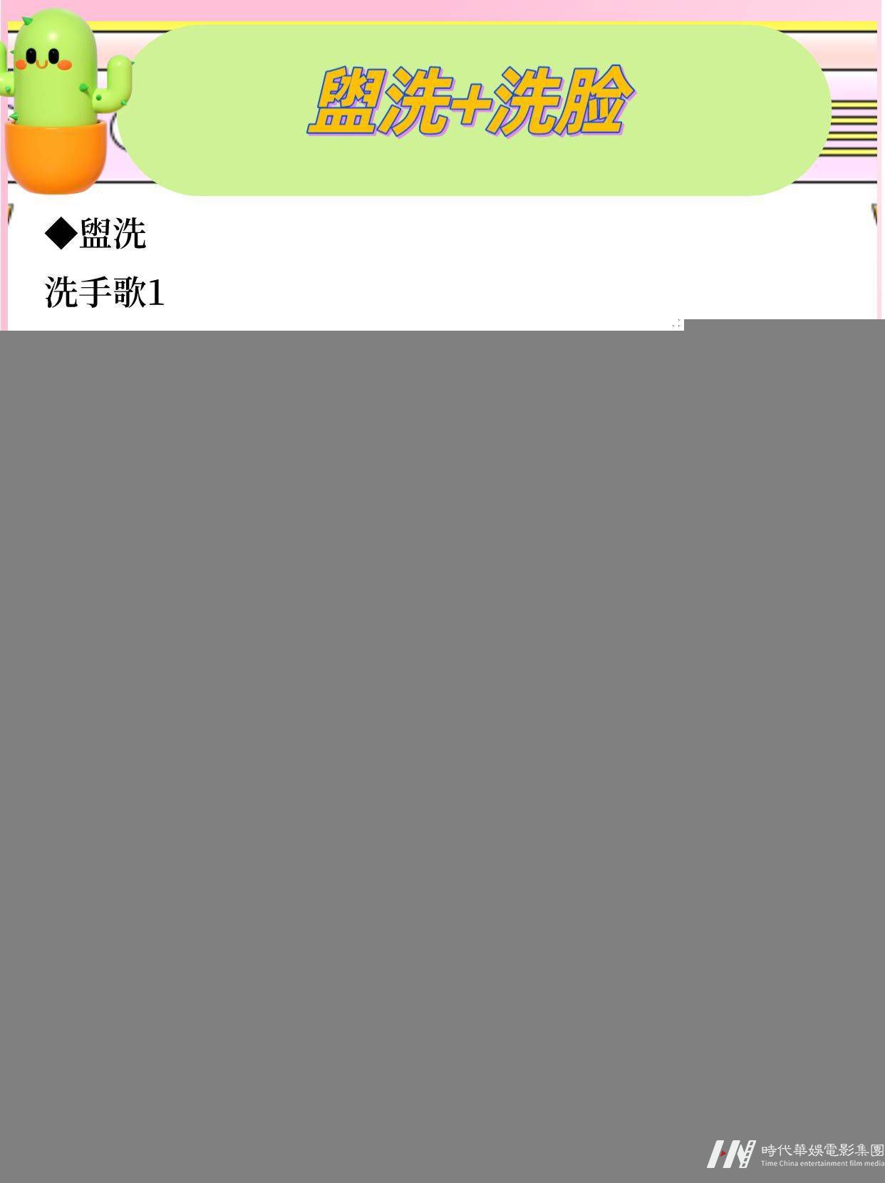 幼儿园18首常规儿歌，老师家长必备(图5)