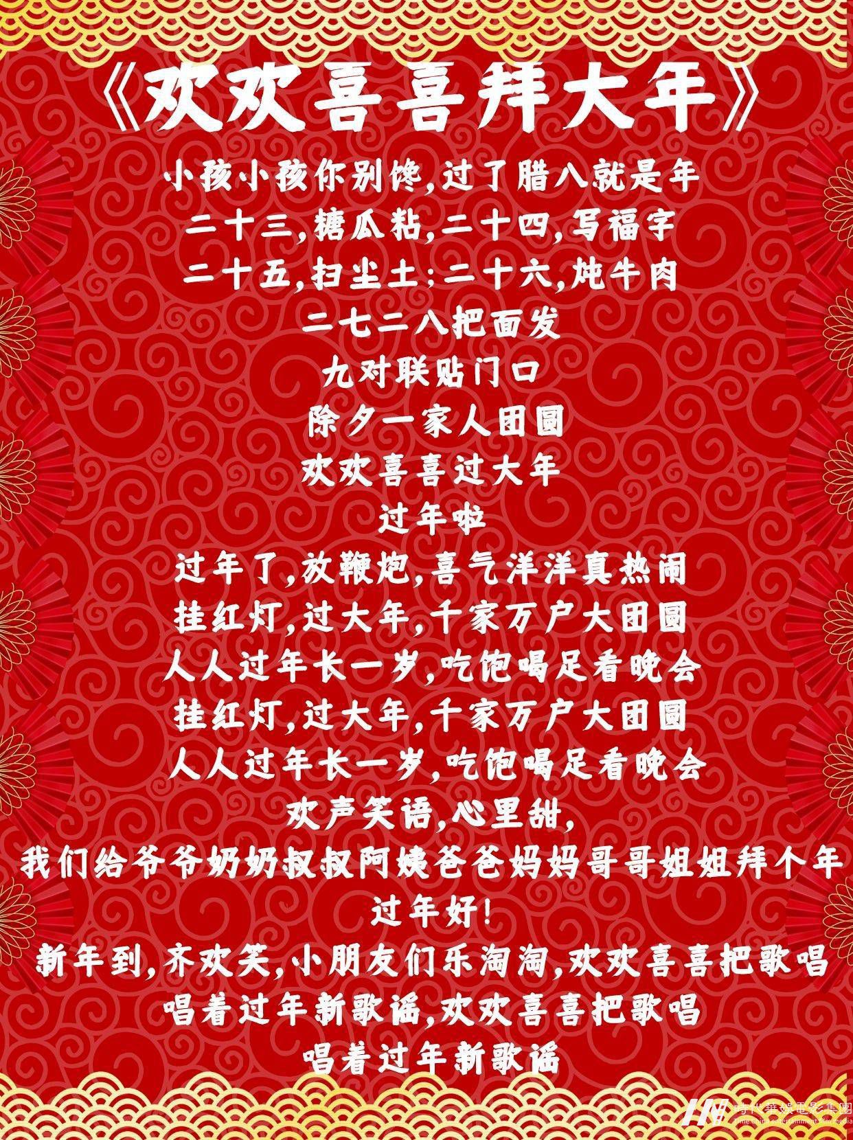 少儿口才|春节汇演节目《欢欢喜喜拜大年》 