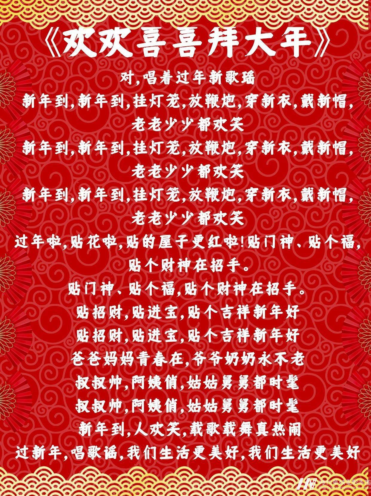少儿口才|春节汇演节目《欢欢喜喜拜大年》 (图2)
