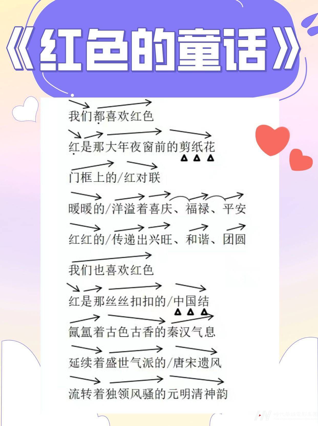 少儿口才|红色主题朗诵稿《红色的童话》 (图2)